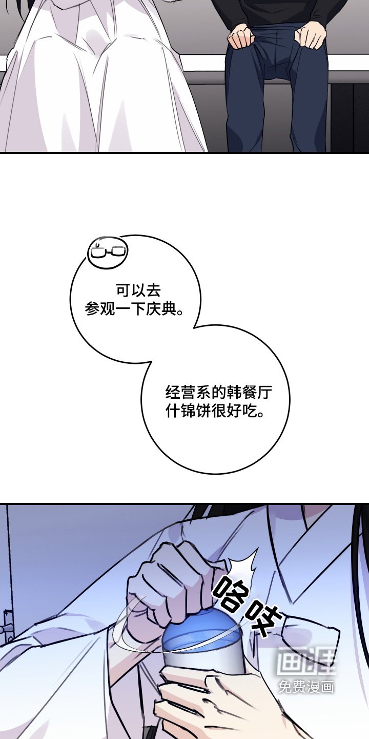 第42章：偷看