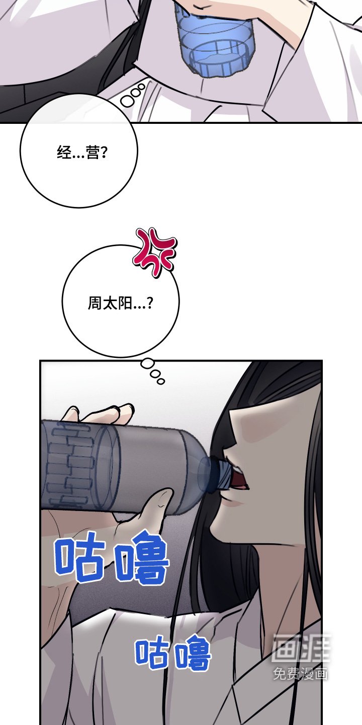 第42章：偷看