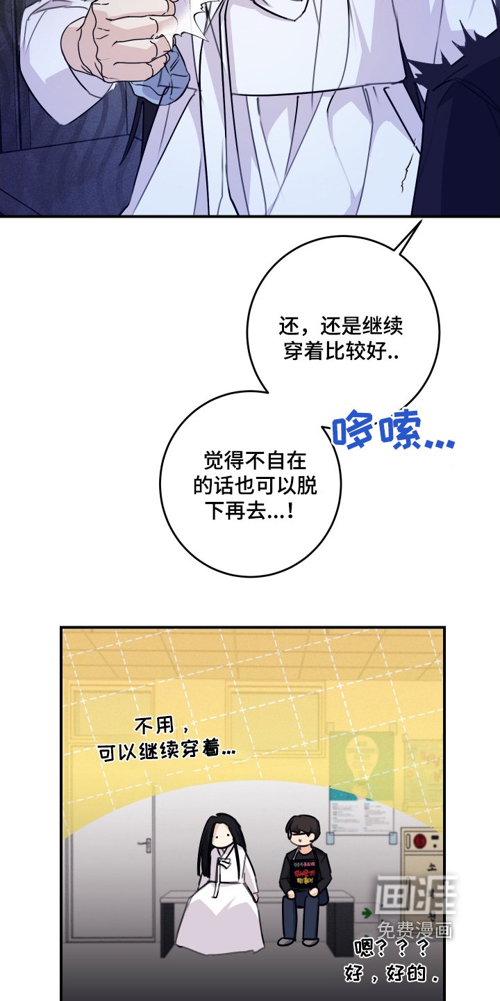 第42章：偷看