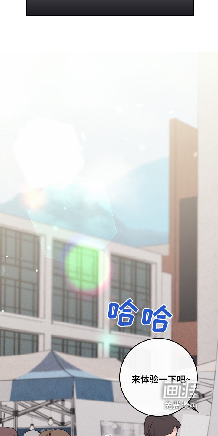 第42章：偷看