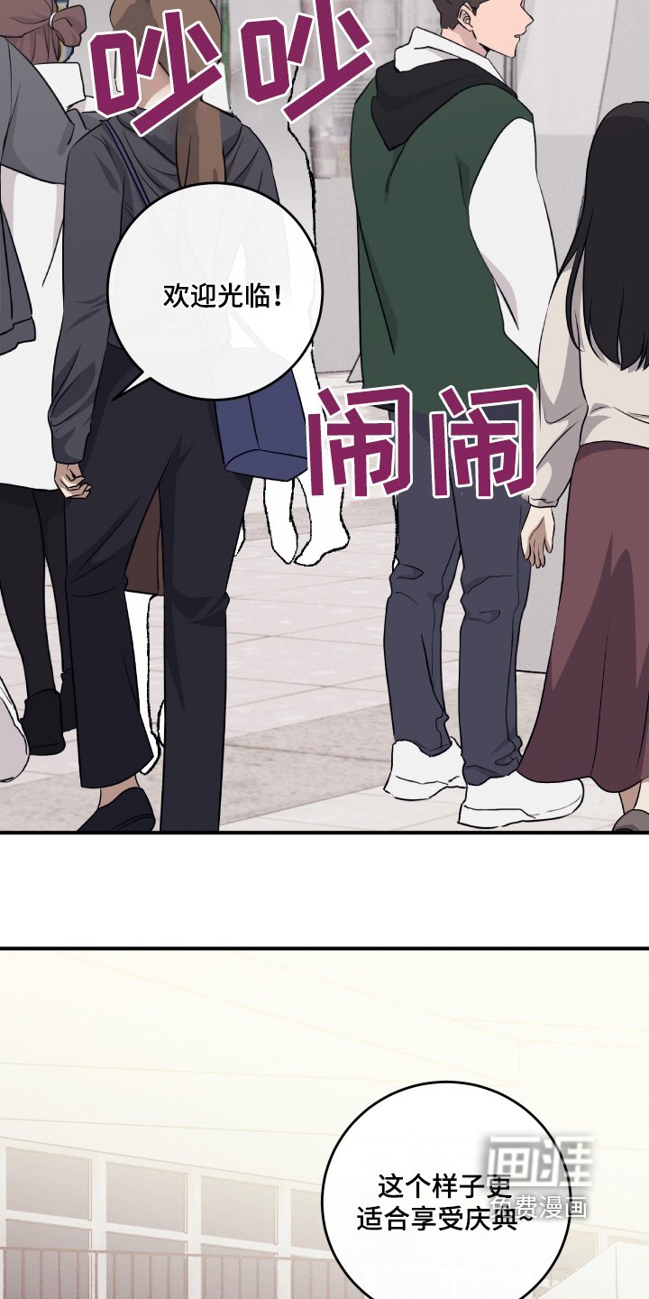 第42章：偷看