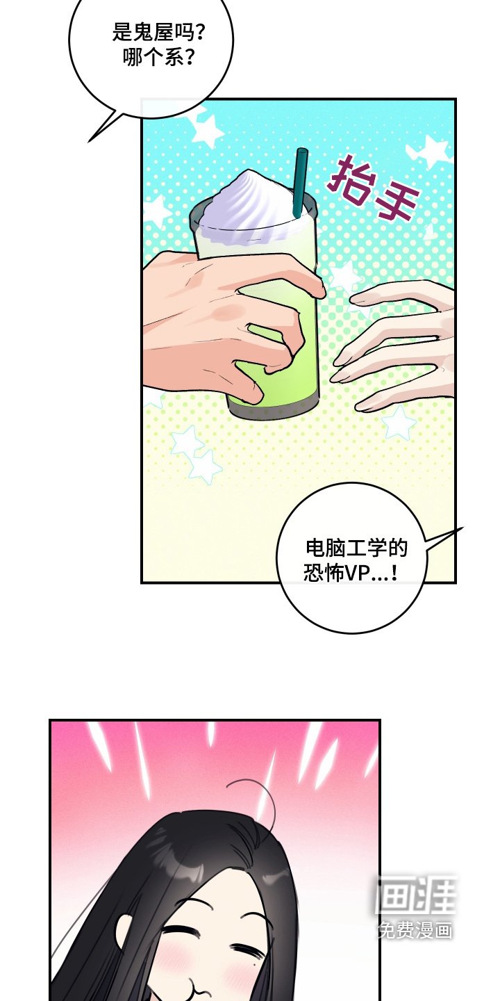 第42章：偷看