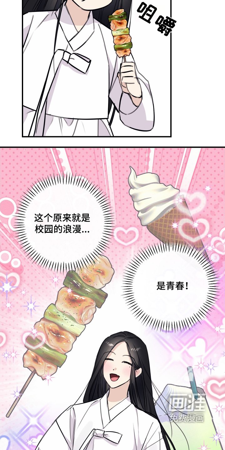 第42章：偷看