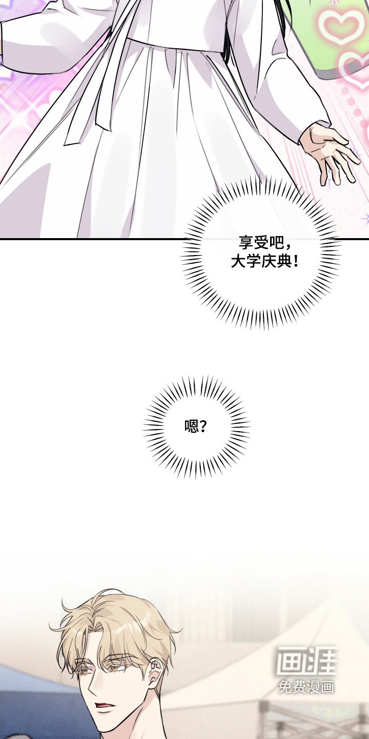 第42章：偷看