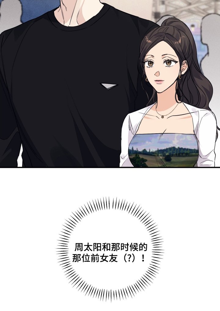 第42章：偷看