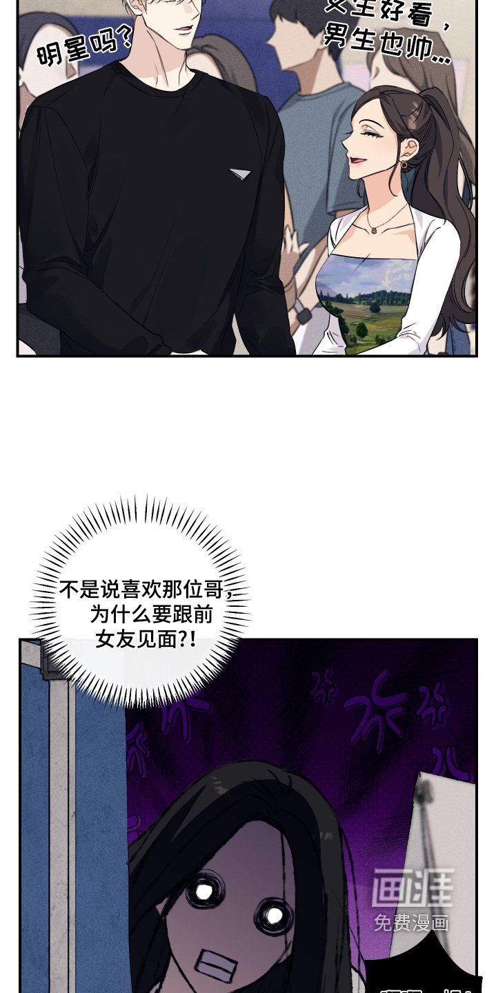 第42章：偷看