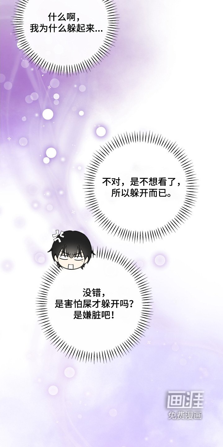 第42章：偷看