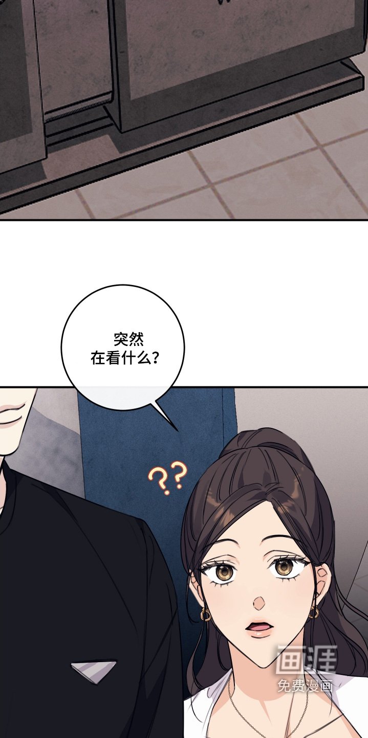 第42章：偷看