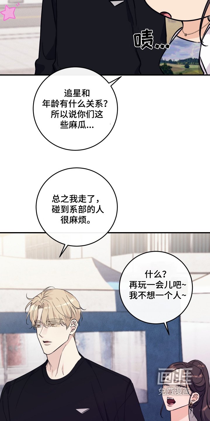 第43章：来一趟