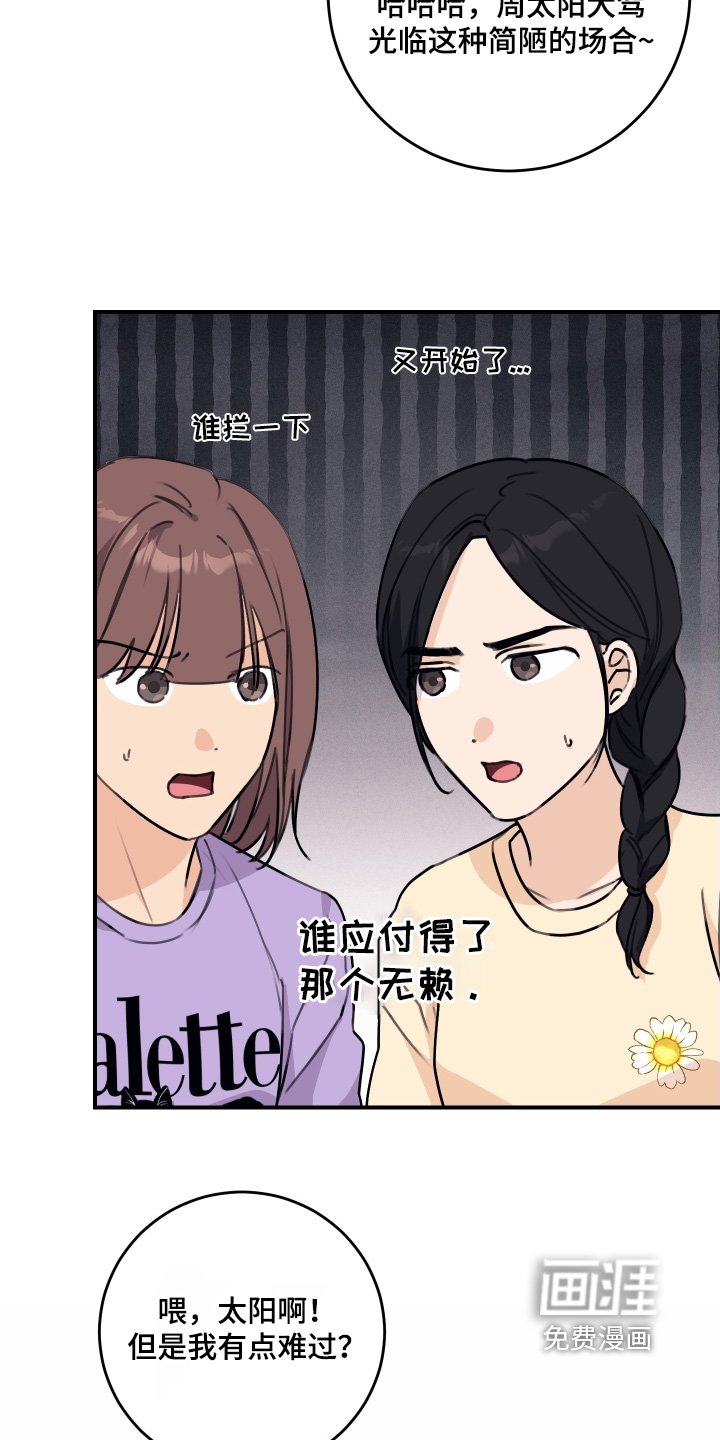 第44章：你干嘛