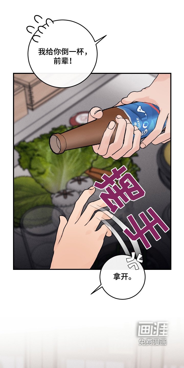 第44章：你干嘛