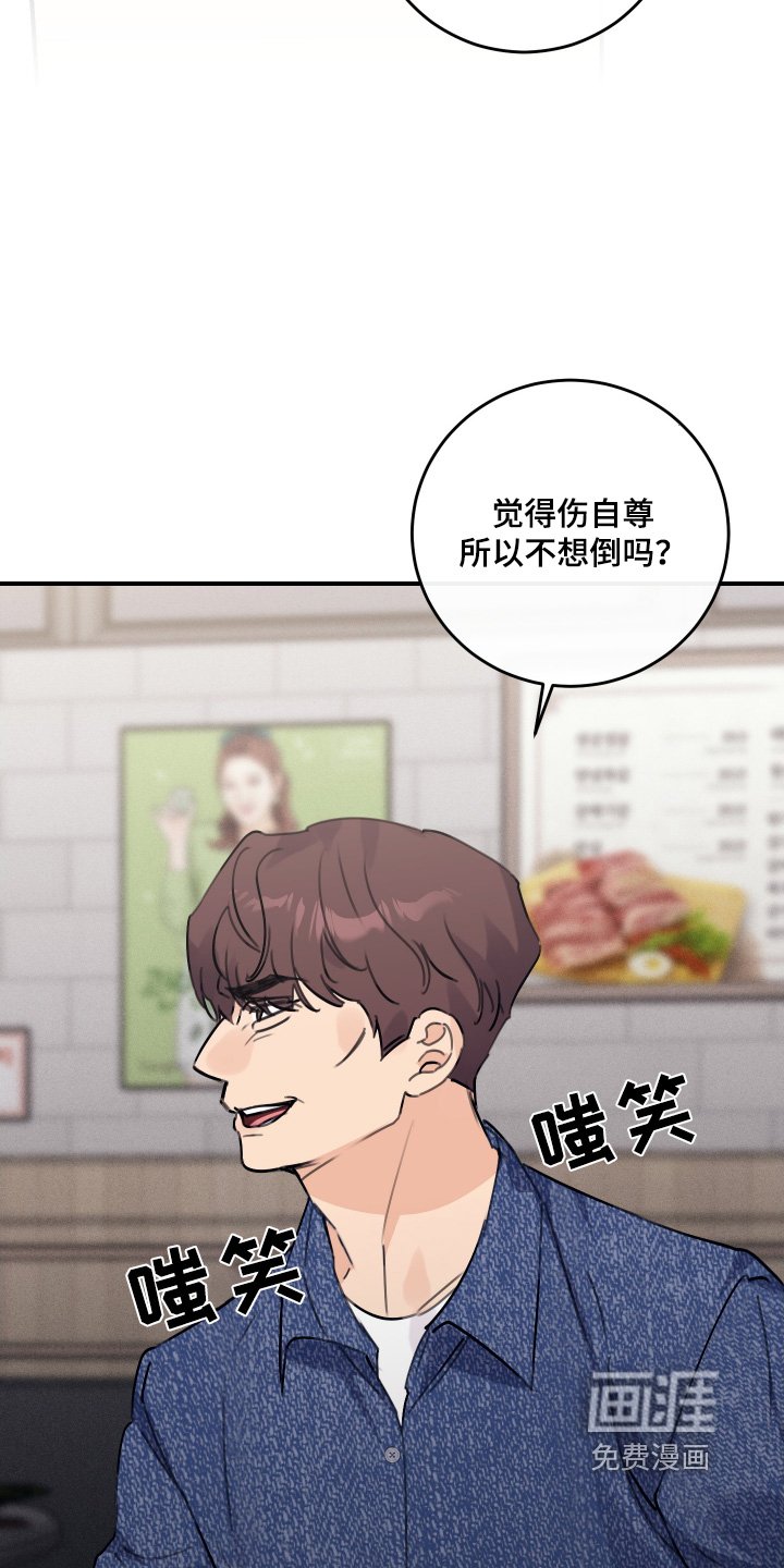 第44章：你干嘛