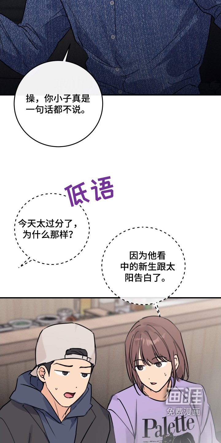 第44章：你干嘛