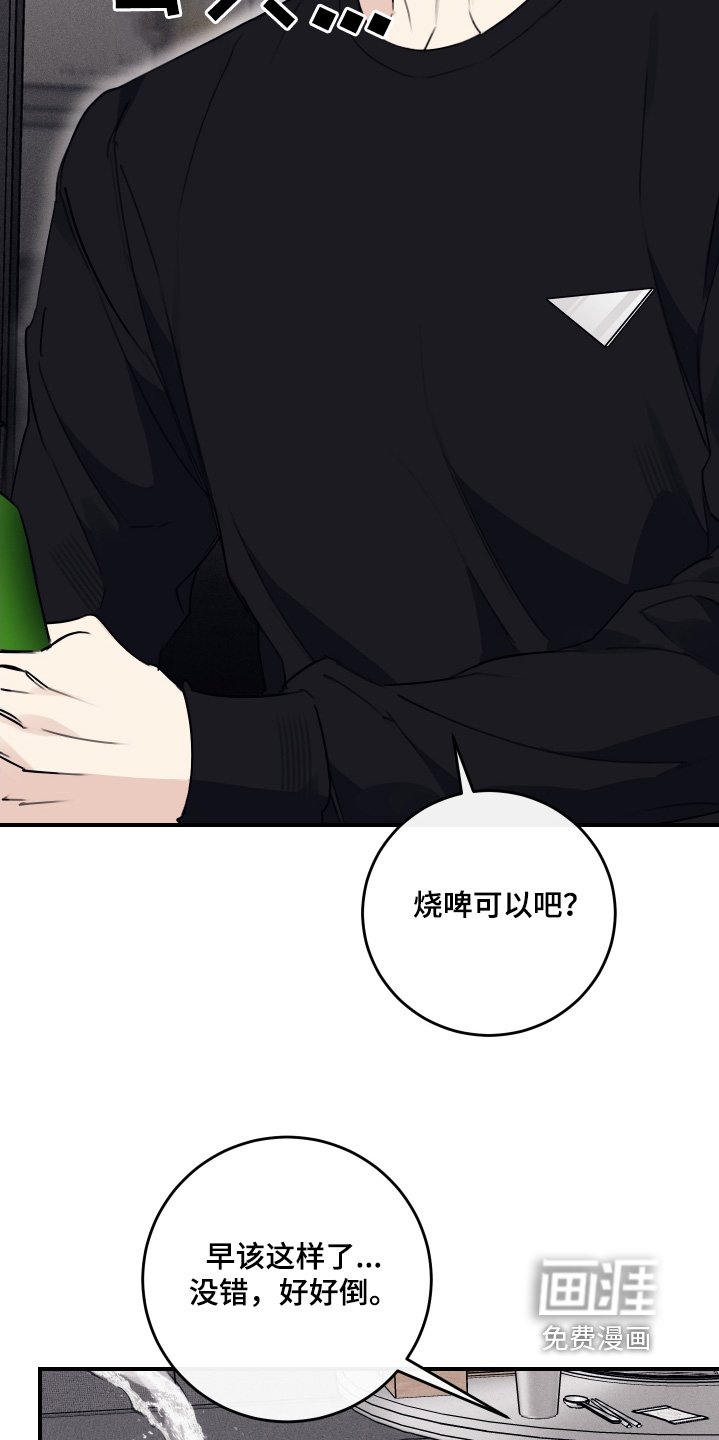 第44章：你干嘛