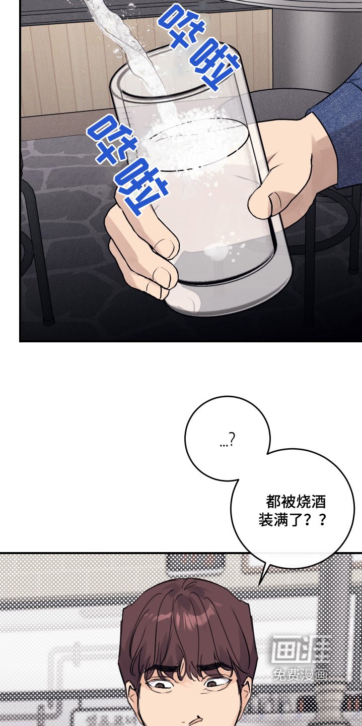 第44章：你干嘛