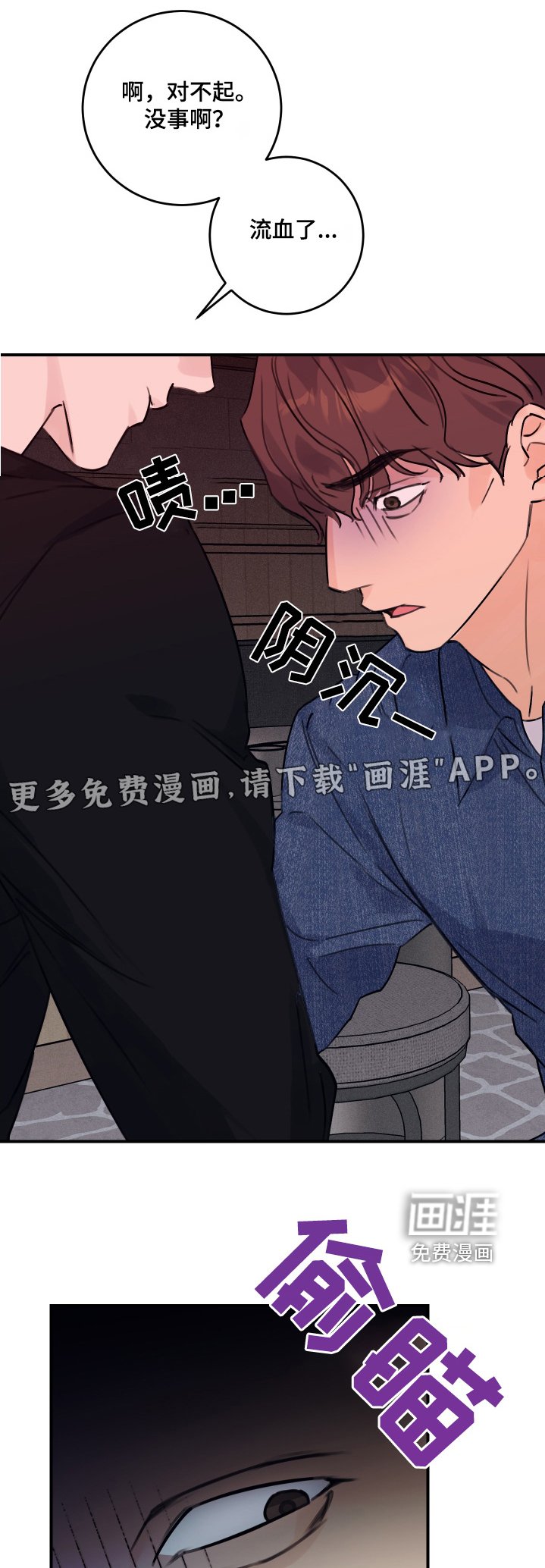 第45章：住手