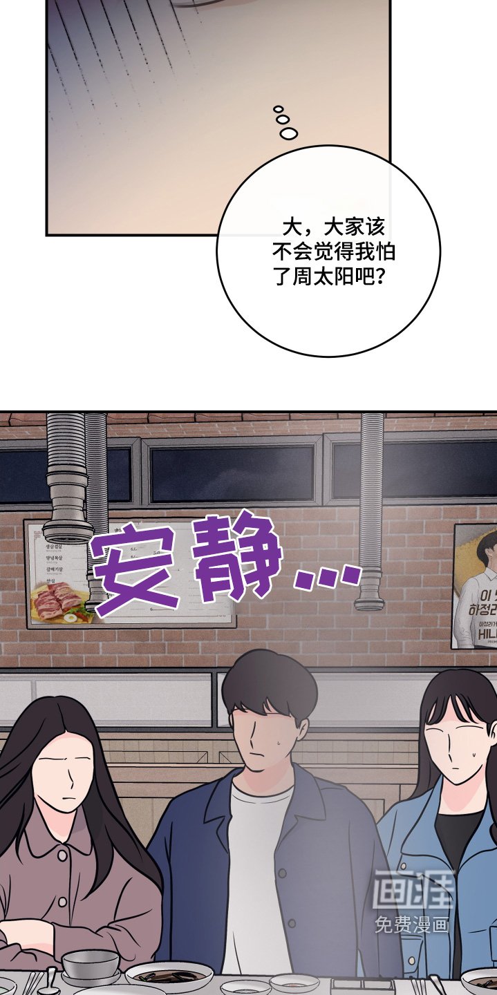 第45章：住手