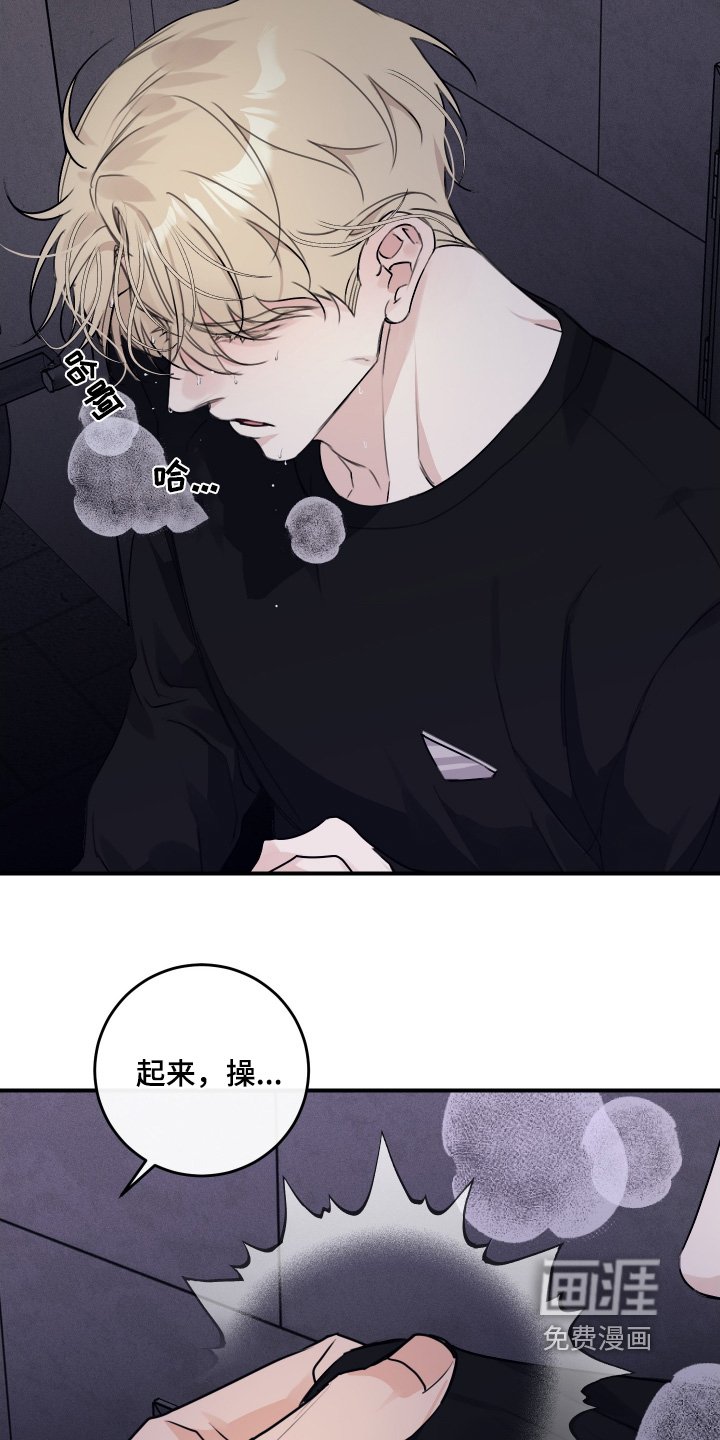 第45章：住手