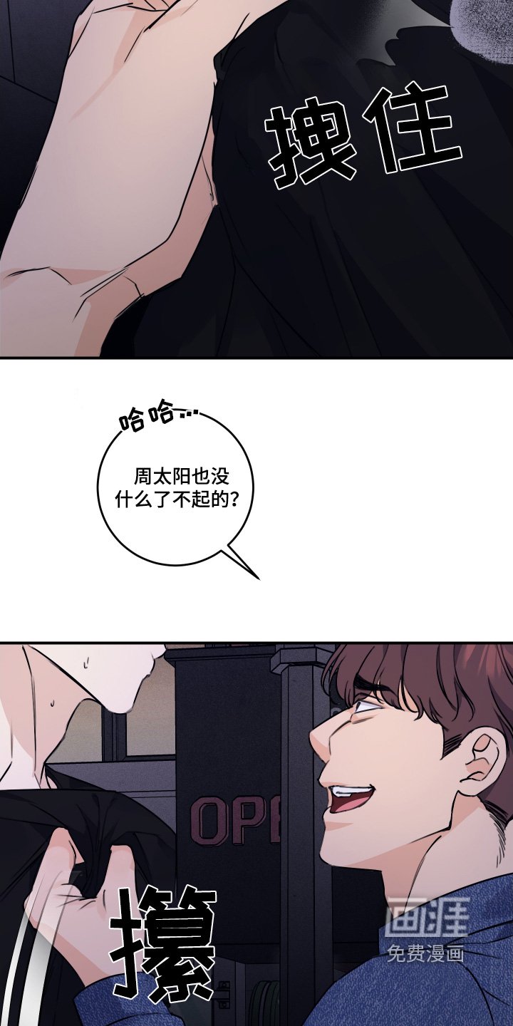 第45章：住手