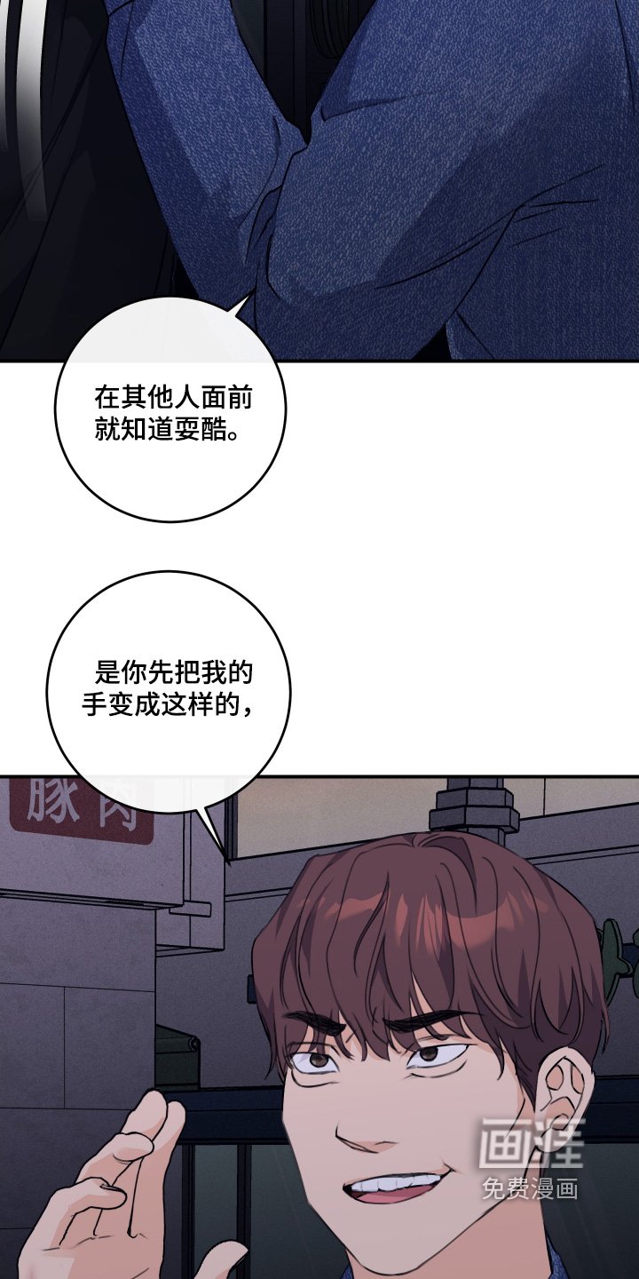 第45章：住手