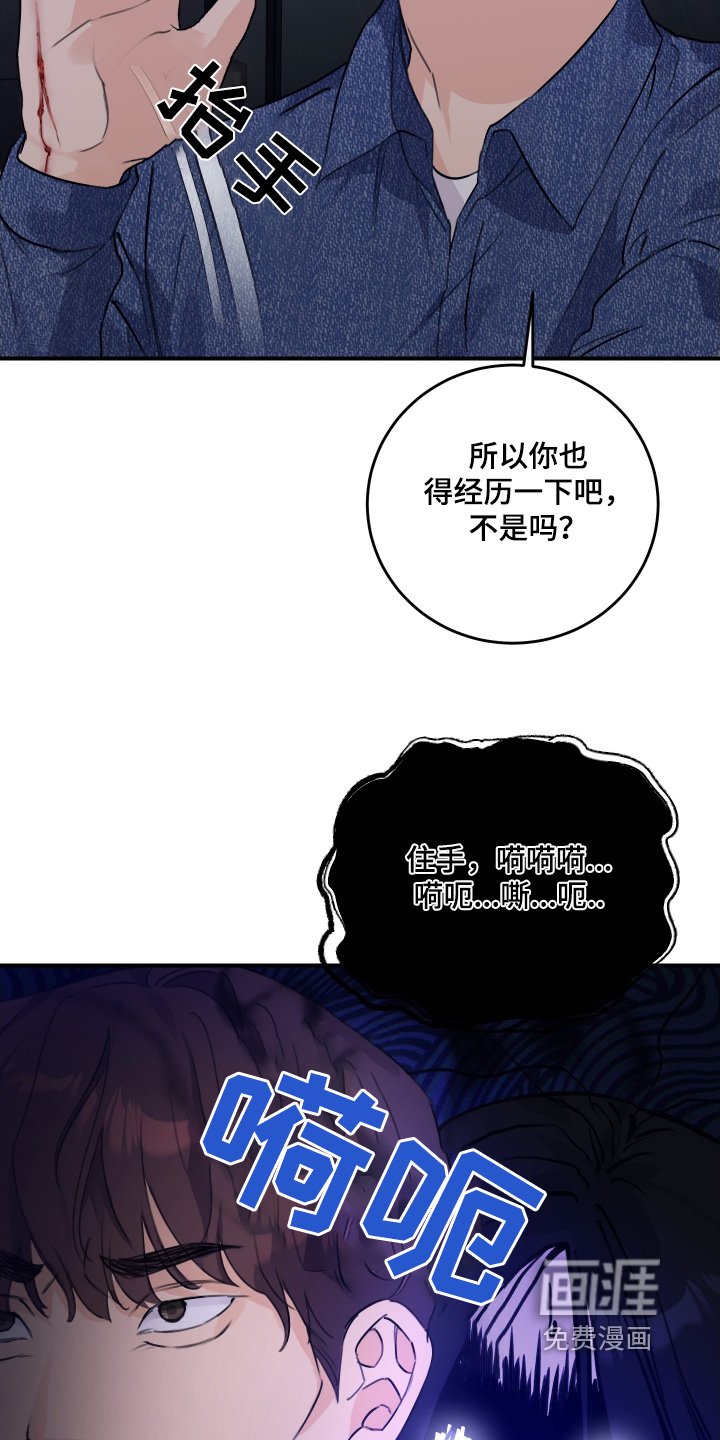 第45章：住手