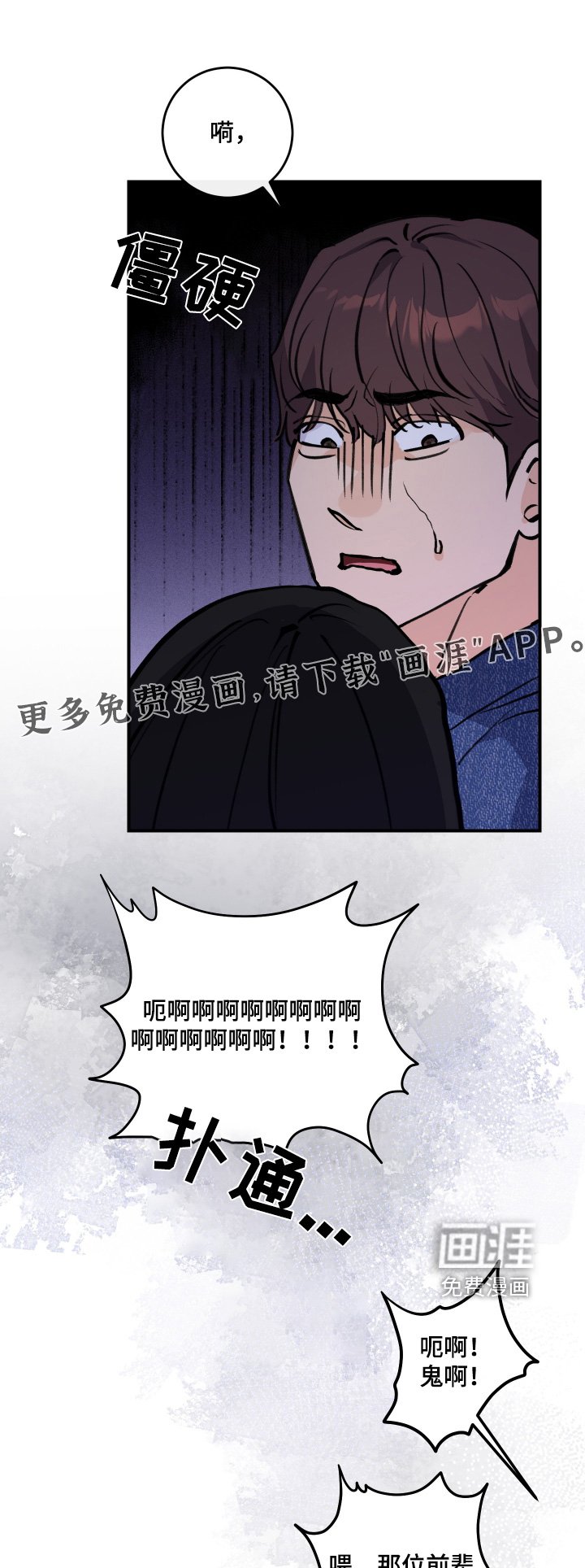 第46章：一塌糊涂