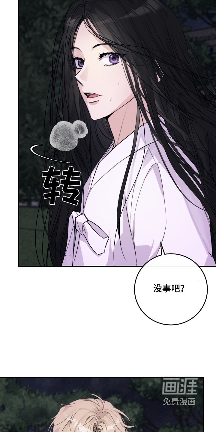 第46章：一塌糊涂