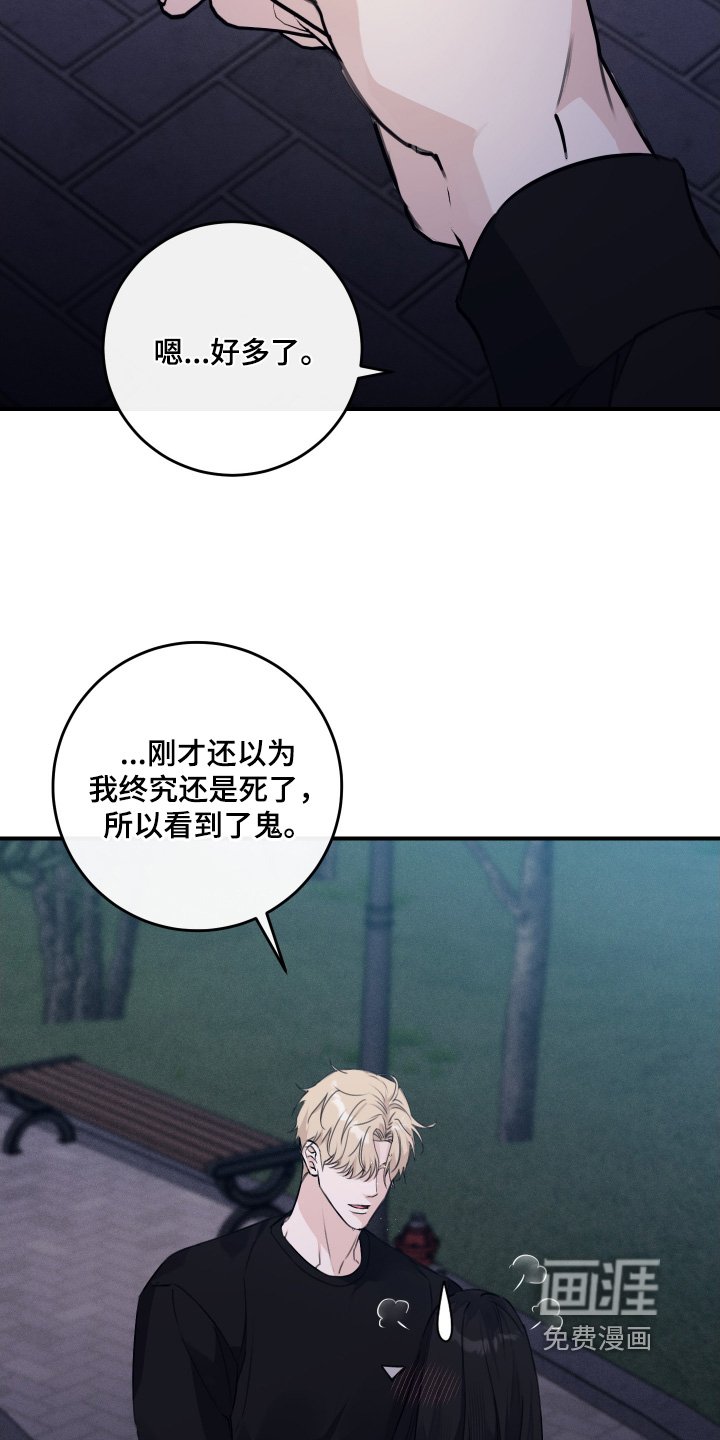 第46章：一塌糊涂