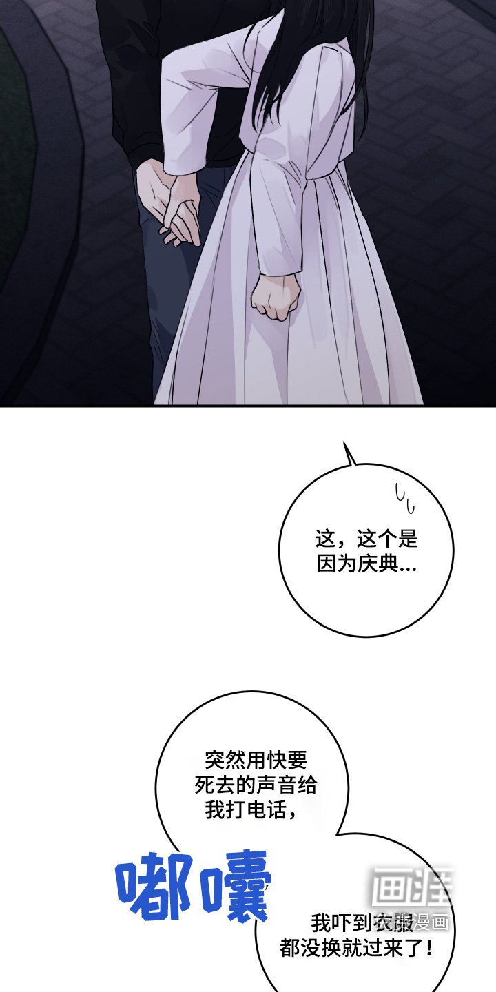 第46章：一塌糊涂