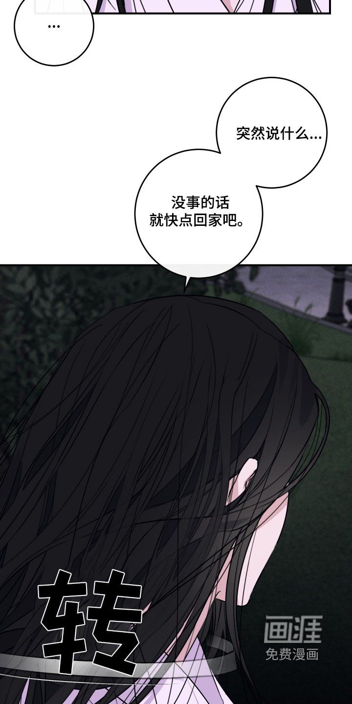 第46章：一塌糊涂