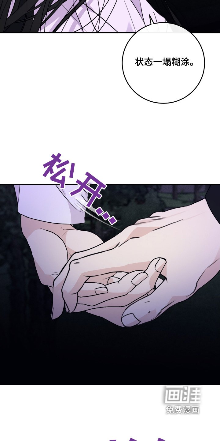 第46章：一塌糊涂