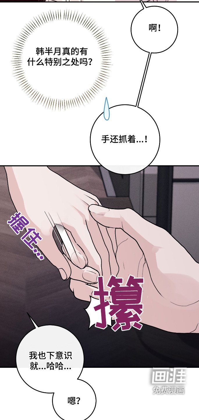 第47章：靠近