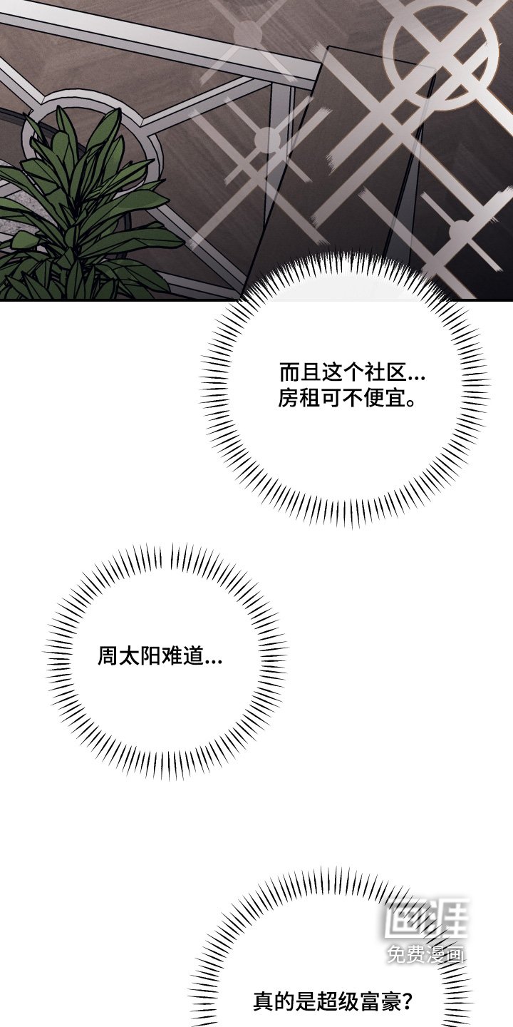 第49章：太酷了