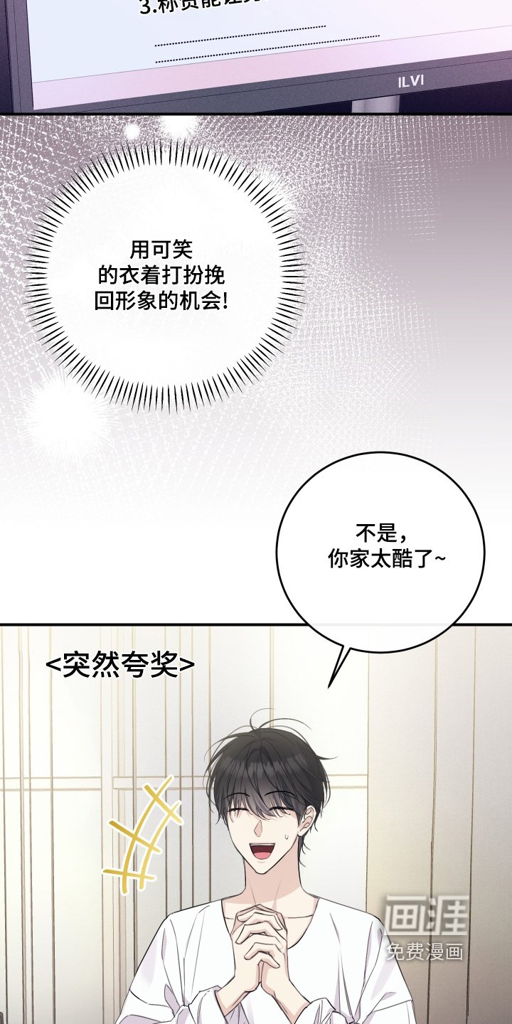 第49章：太酷了