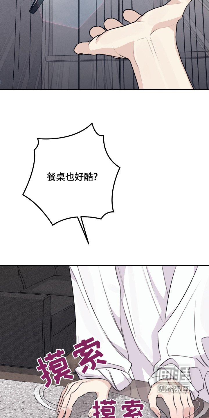 第49章：太酷了