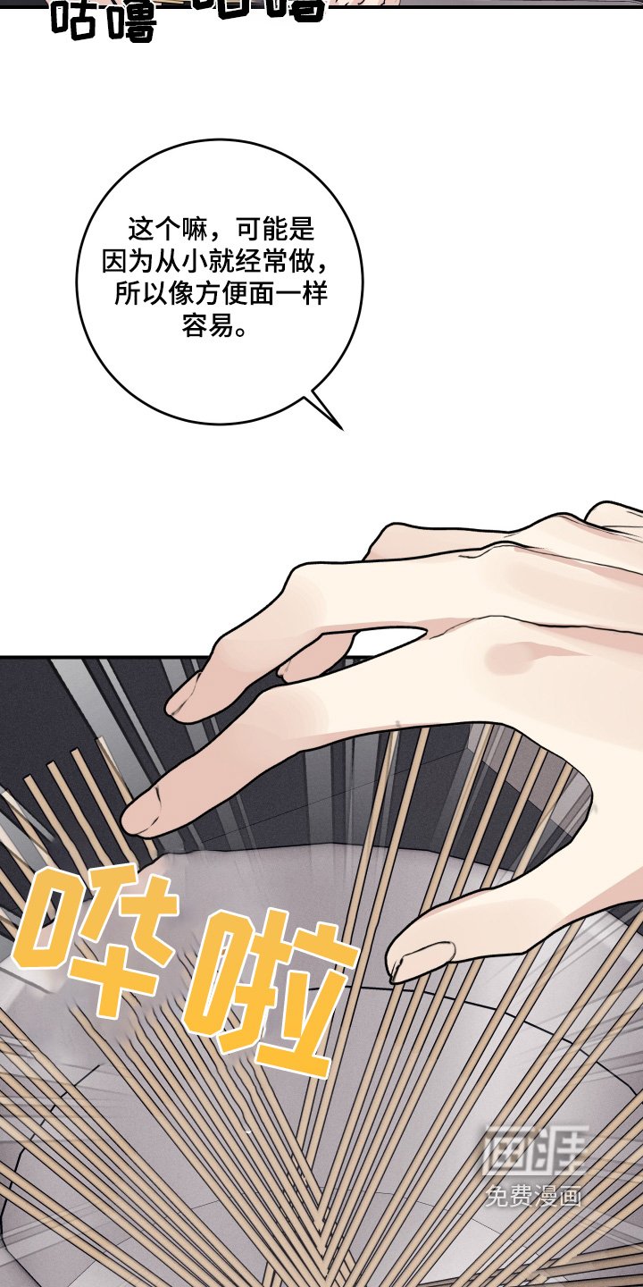 第50章：做饭