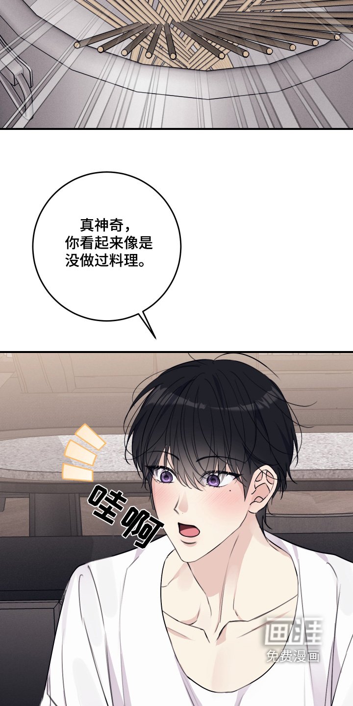 第50章：做饭