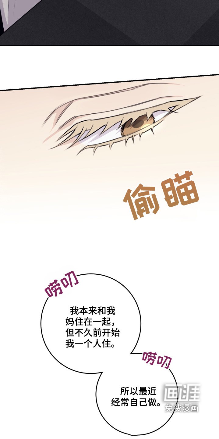 第51章：美味至极