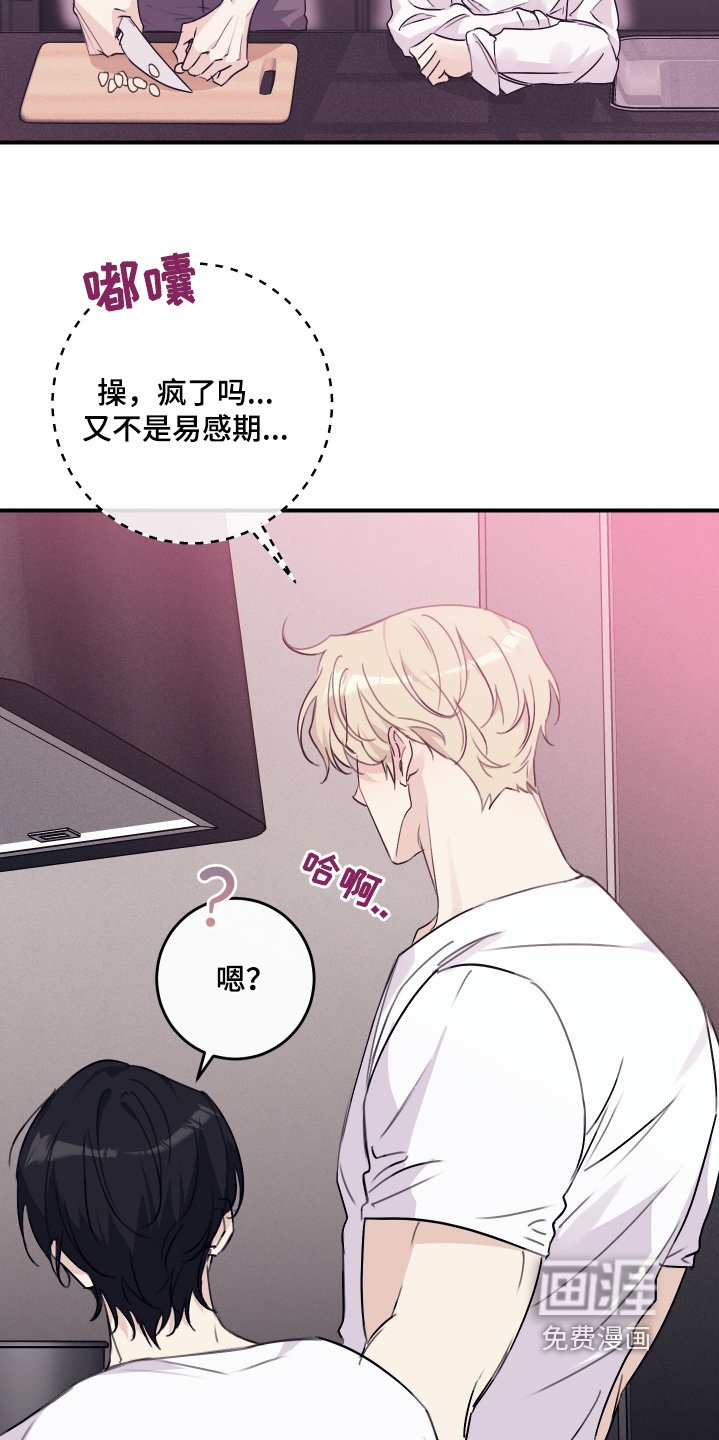 第51章：美味至极