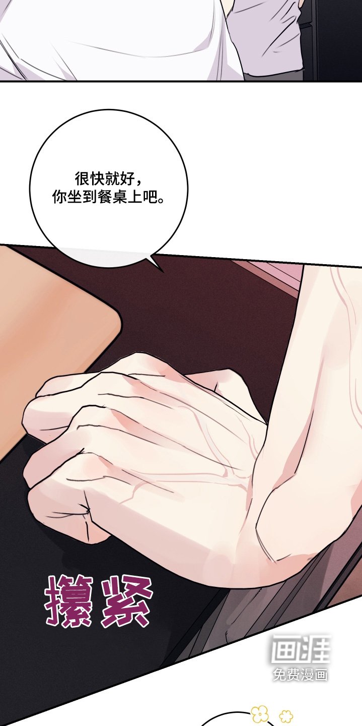 第51章：美味至极