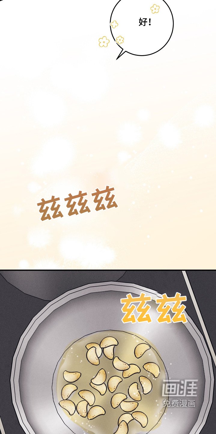 第51章：美味至极