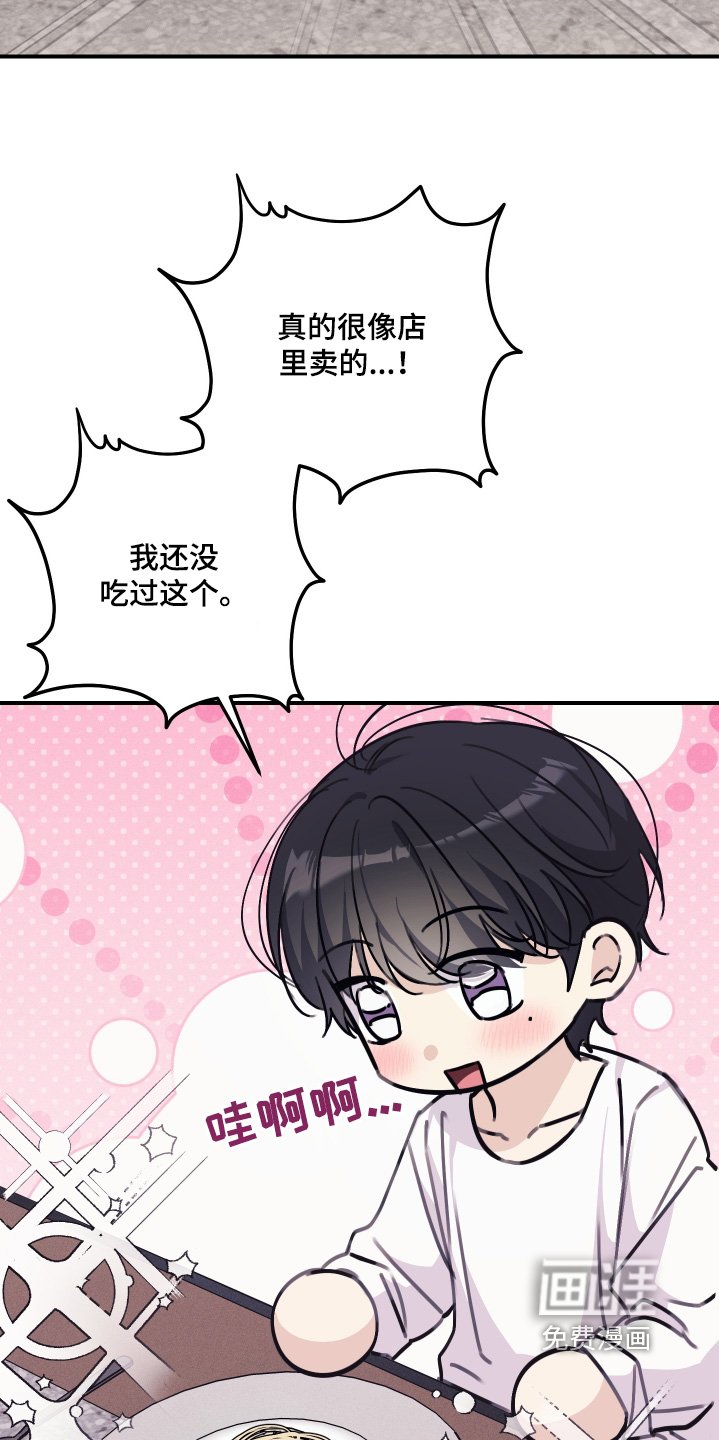 第51章：美味至极