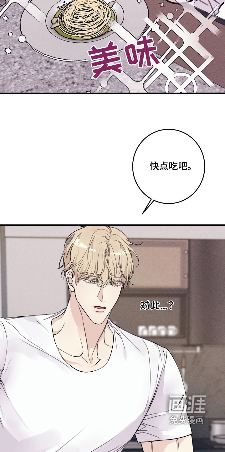 第51章：美味至极
