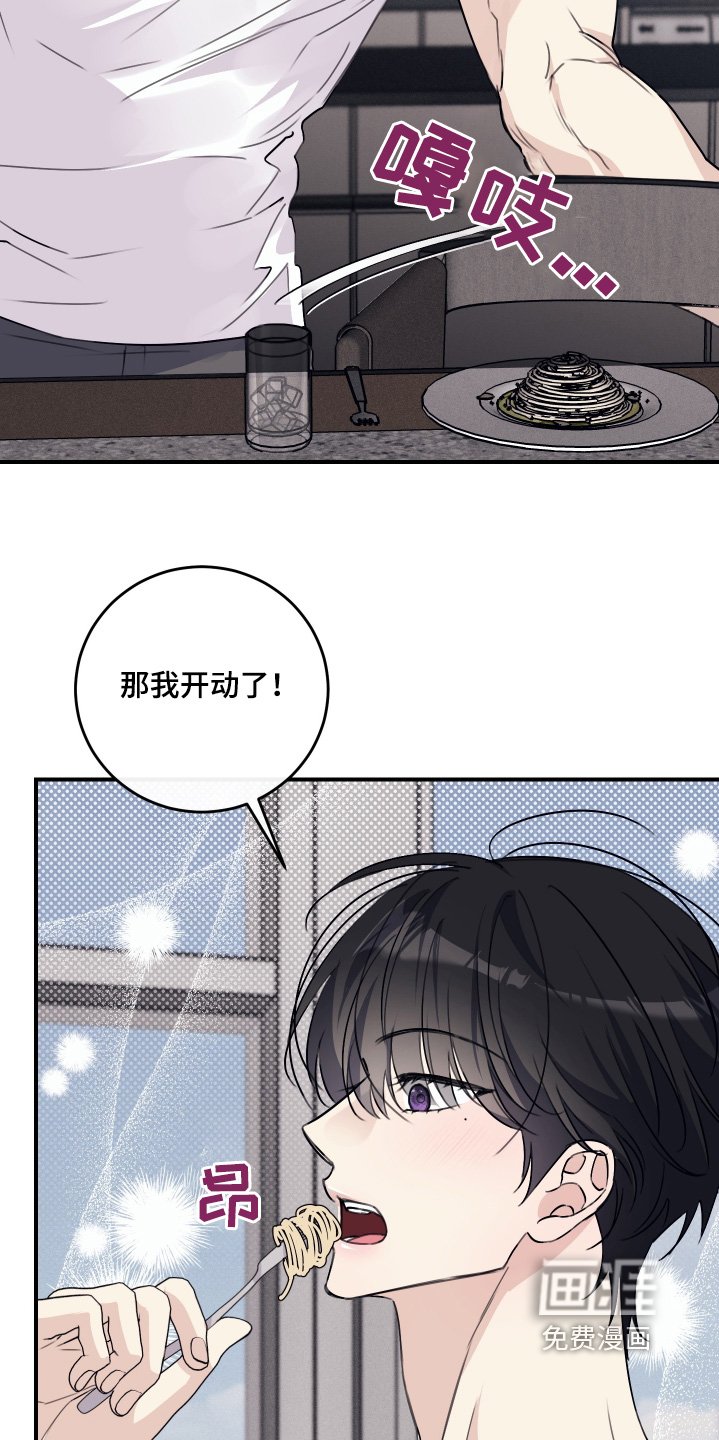 第51章：美味至极