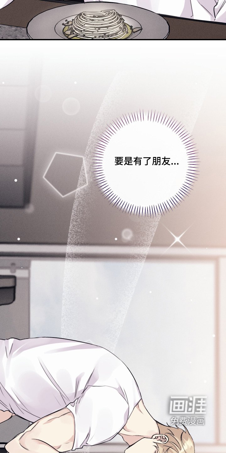 第51章：美味至极