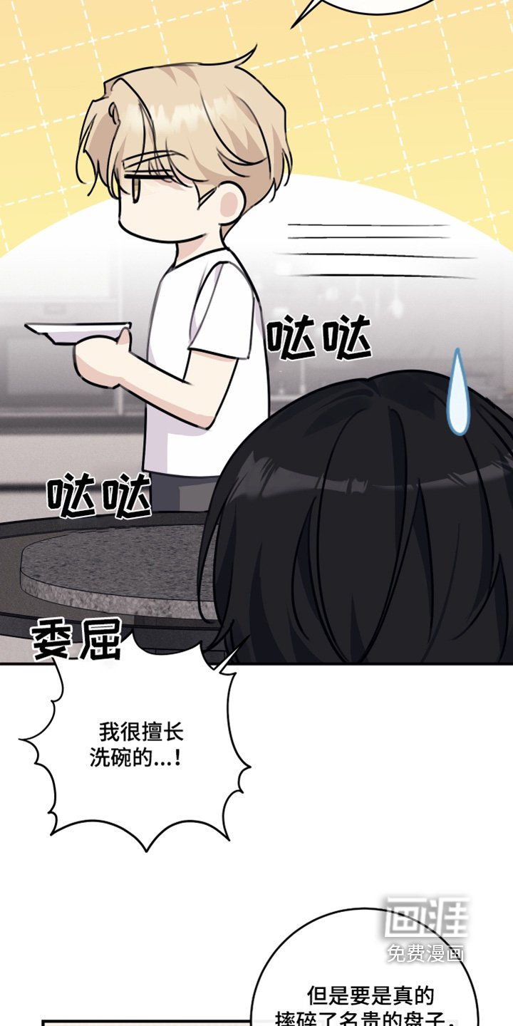 第52章：我忘了