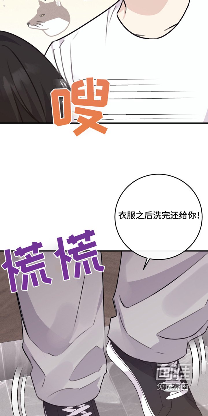 第52章：我忘了