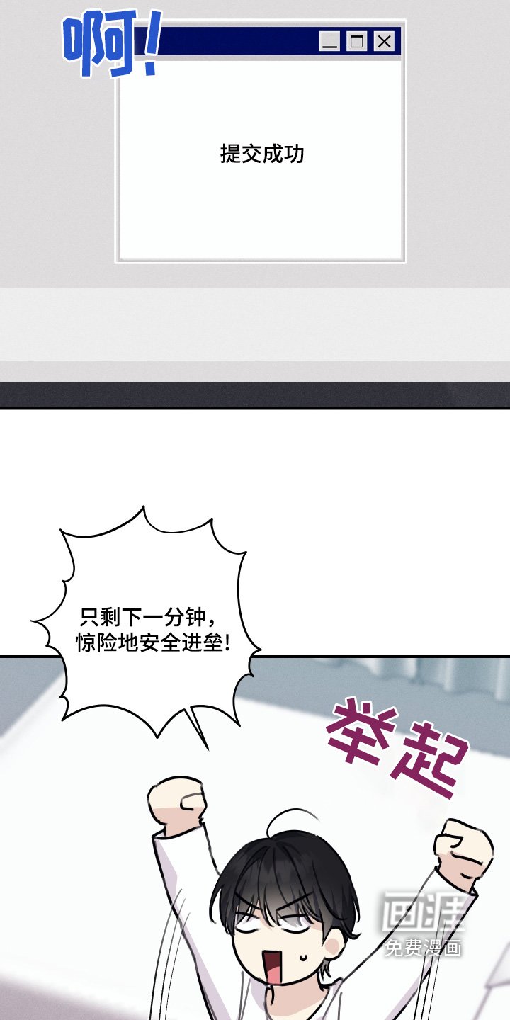 第53章：心跳