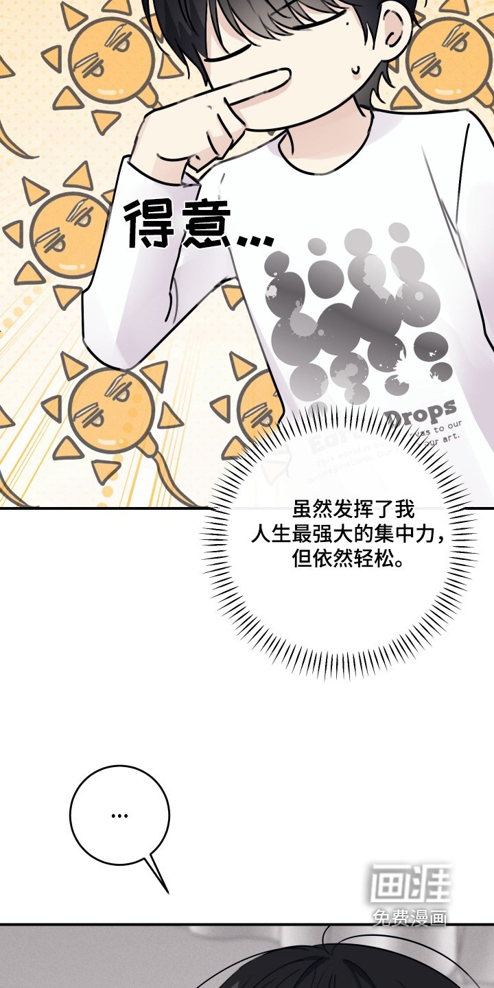 第53章：心跳