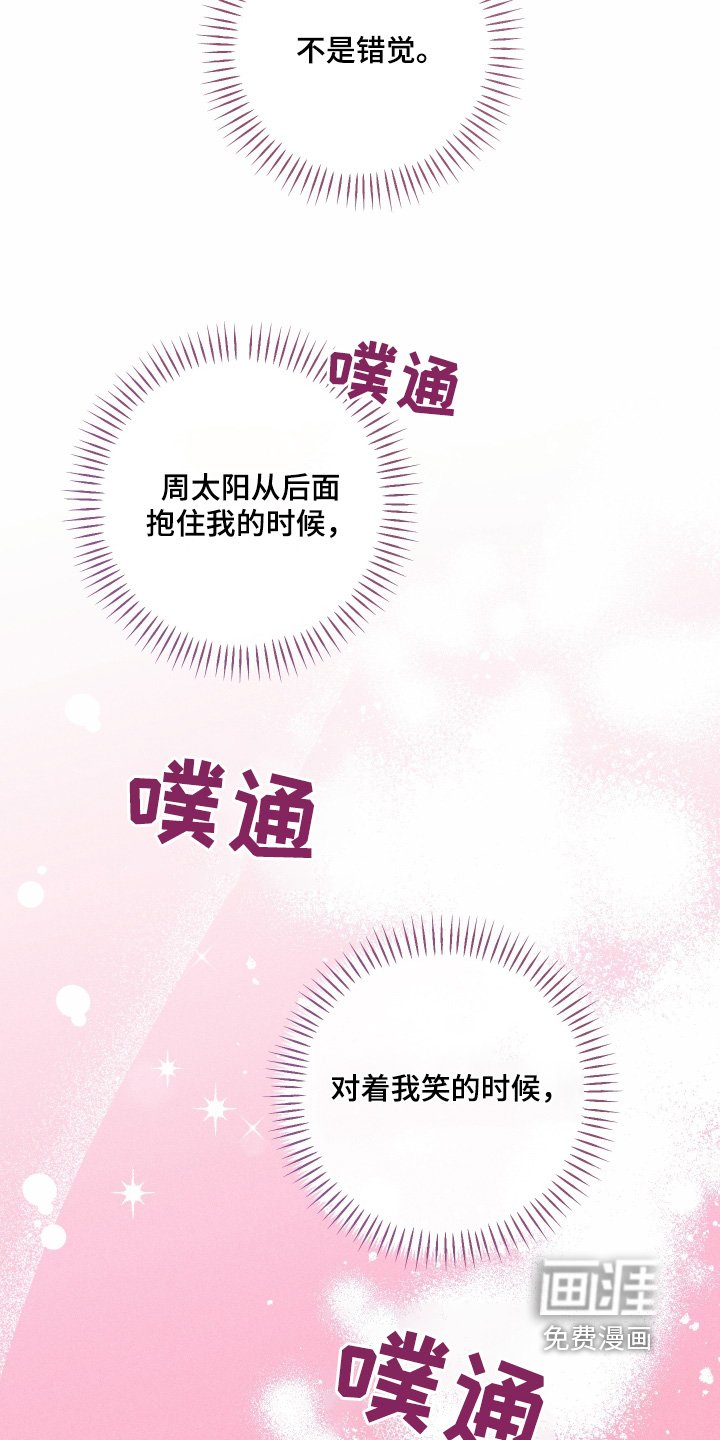 第53章：心跳